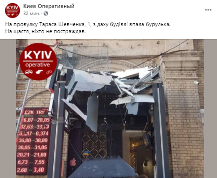 В центре Киева упавшая сосулька полностью разбила козырек входа в здание (фото)