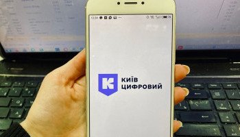 Застосунок “Київ Цифровий” перейшов в режим інформування