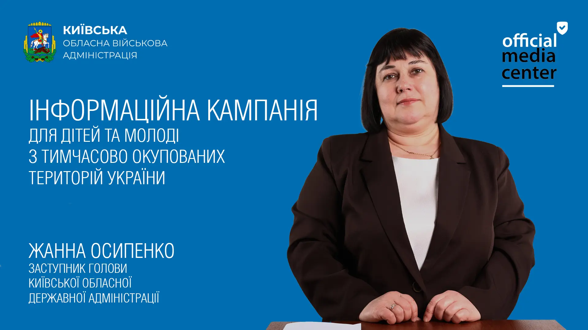Діти та молодь з тимчасово окупованих територій мають можливість вступити до провідних закладів освіти Київщини
