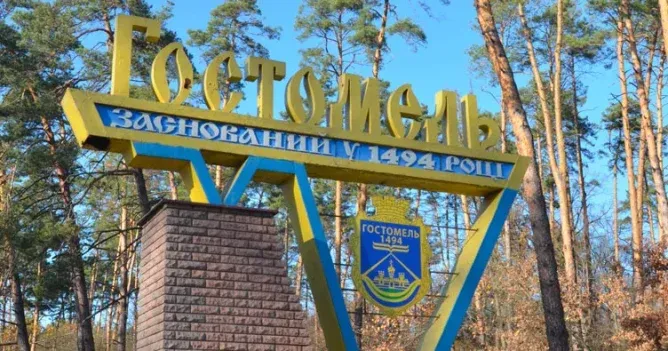 Гостомель за 19,6 млн гривень відремонтує центральну вулицю