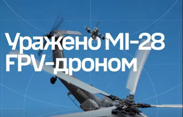 СБС підбили вертоліт Мі-28 у Бєлгородській області рф (відео)