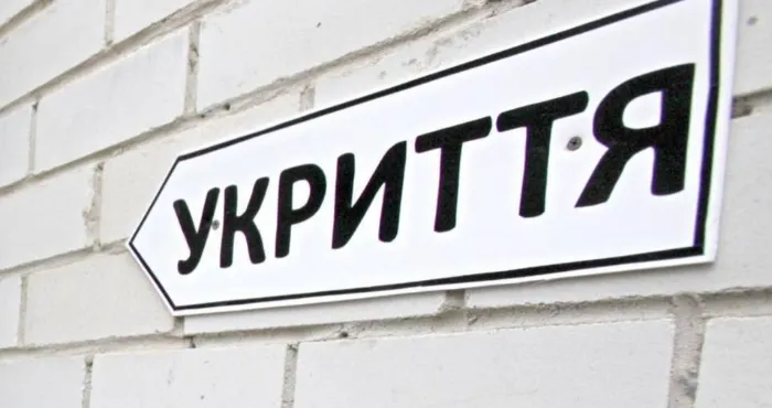 На Харківському масиві підвал житлового будинку облаштують під укриття (адреса)
