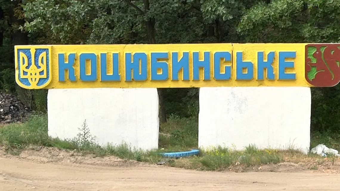 Коцюбинське за 1,1 млн гривень відремонтує тепломережі (адреси)