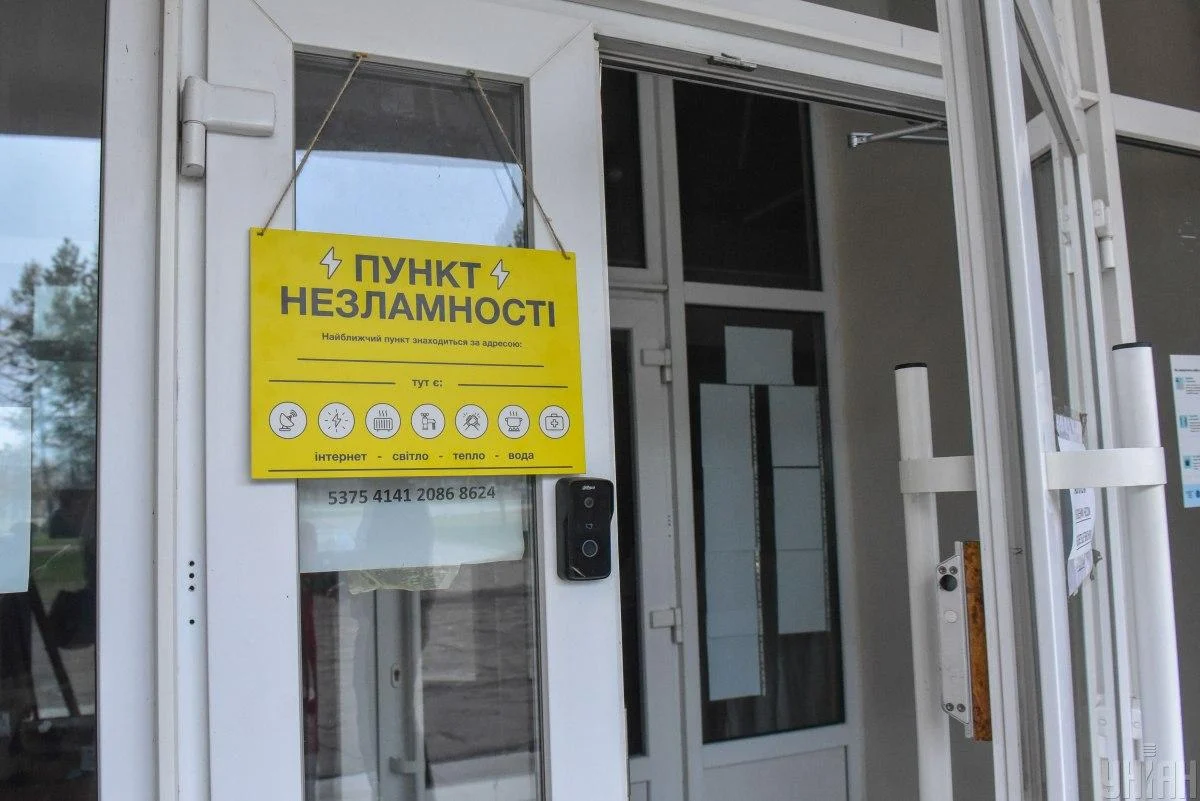 У трьох районах столиці розгортають пункти незламності